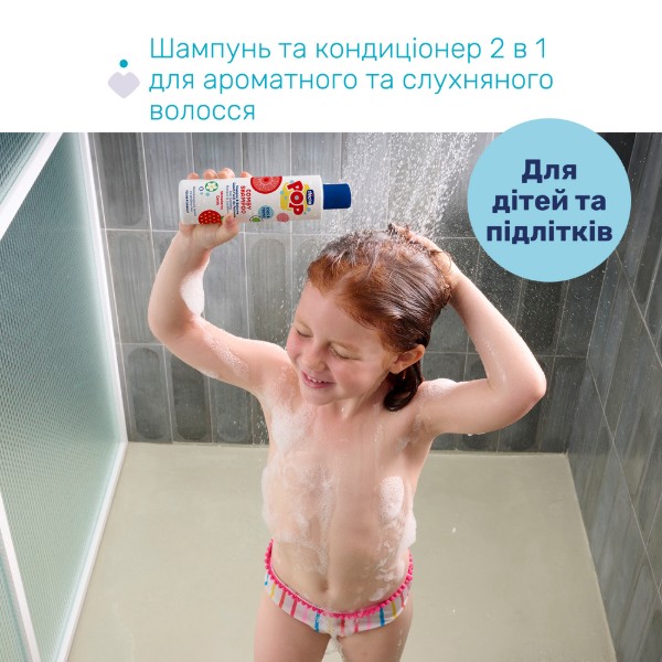 Фото - Шампунь для дітей Chicco 2в1 Pop Strawberry Candy 250 мл (12372.00)